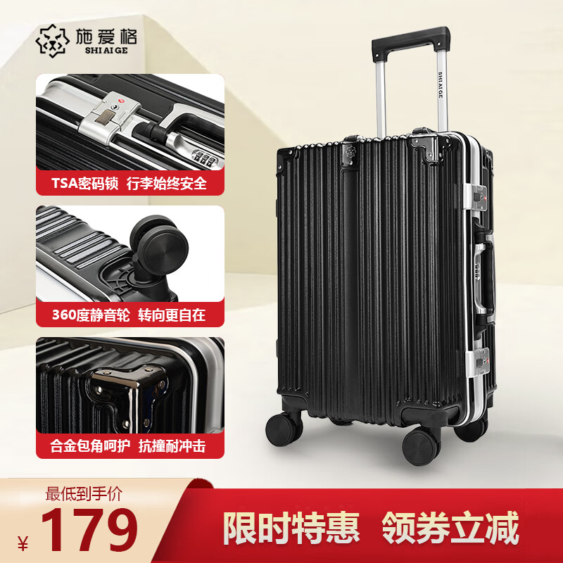 施爱格行李箱20英寸男女拉杆箱登机旅行箱 SAG003行李箱 SAG00301-20 黑色20寸