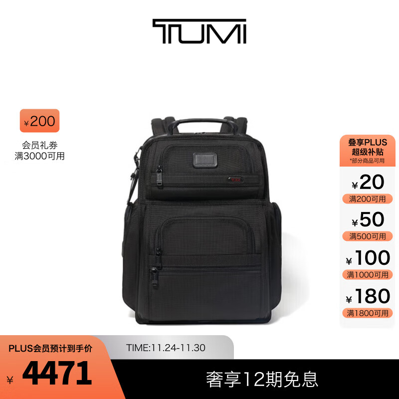 TUMI/途明DFO男士双肩包商务通勤简约电脑双肩包电脑包 黑色 黑色