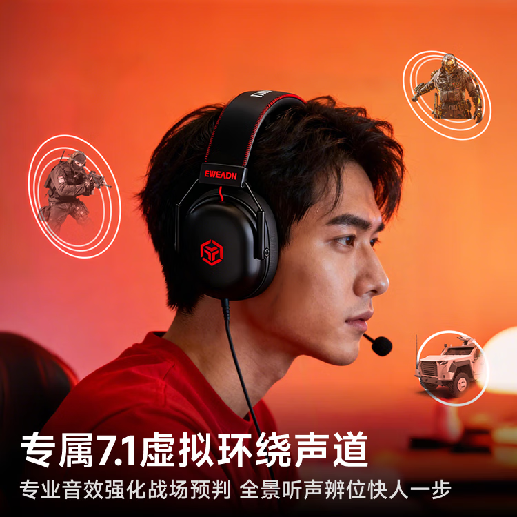 前行者（EWEADN）VX01新款电竞耳机四模头戴式无线蓝牙有线吃鸡游戏耳麦电脑台式 黑红【2000mAh】7.1声道-四模EQ电竞版