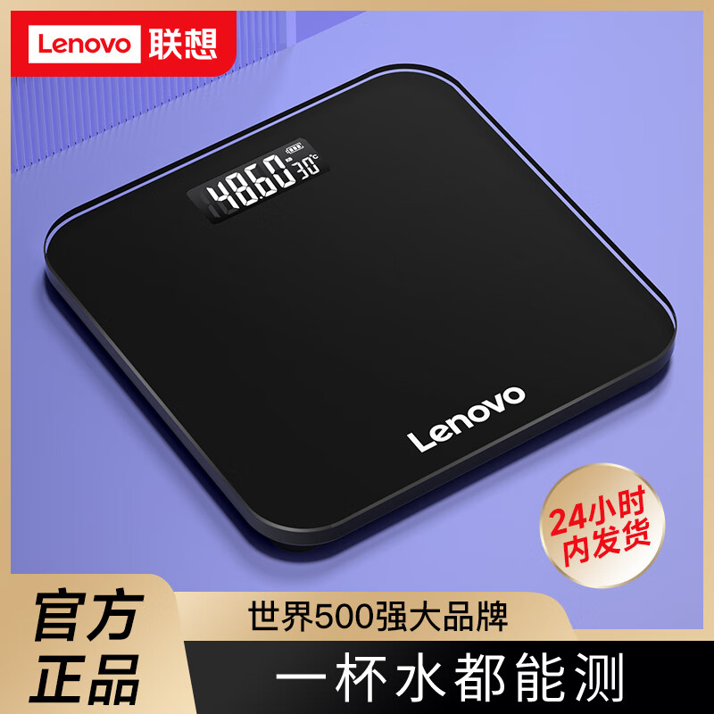 ⚡️打工党健康管理神器｜59元充电智能秤！体脂+心率+小程序分析，懒人减脂必备～
