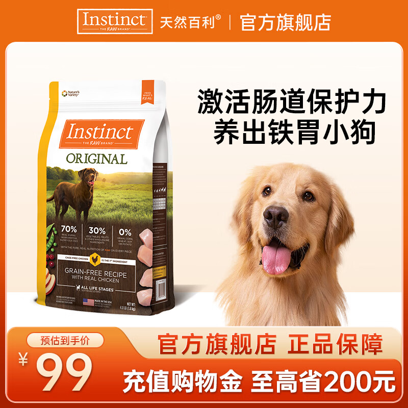 INSTINCT ޹ȼȮ4    75.4Ԫ