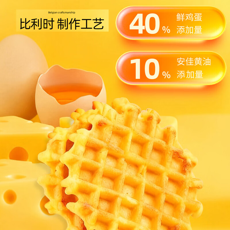 千丝黄油云朵华夫饼营养早餐代餐蛋糕夜宵小吃办公室下午茶点休闲零食 黄油云朵华夫1000g【礼盒装】