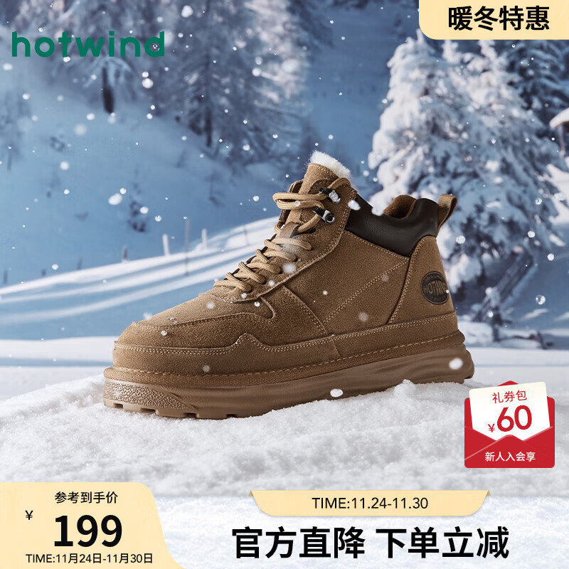 热风（Hotwind）冬季新款男士户外登山休闲雪地靴加绒保暖短筒靴子男靴 08杏色 41 (255mm)