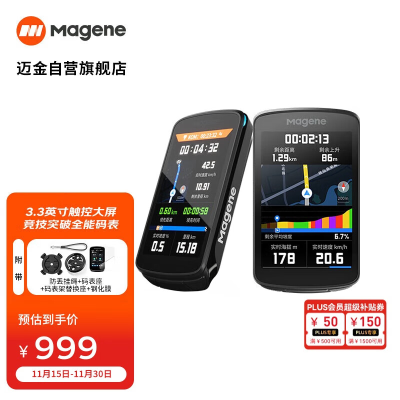 MageneC706GPSزɽع·г