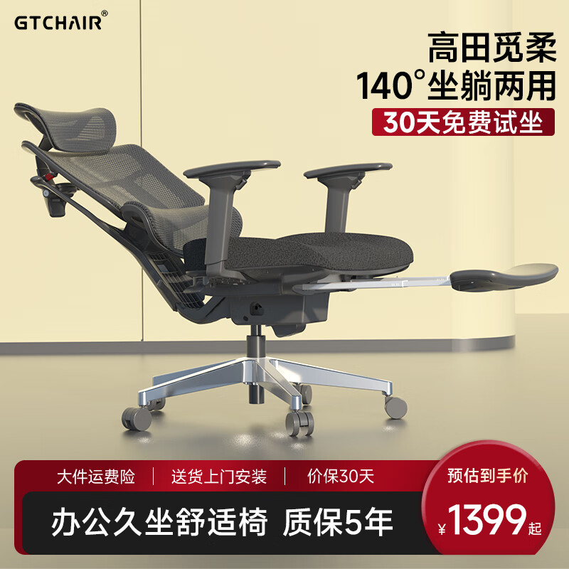 GTCHAIR高田觅柔人体工学椅女性电竞椅子电脑椅躺椅靠背椅办公椅午睡护腰 【140°可躺】柔弹坐垫-星空黑