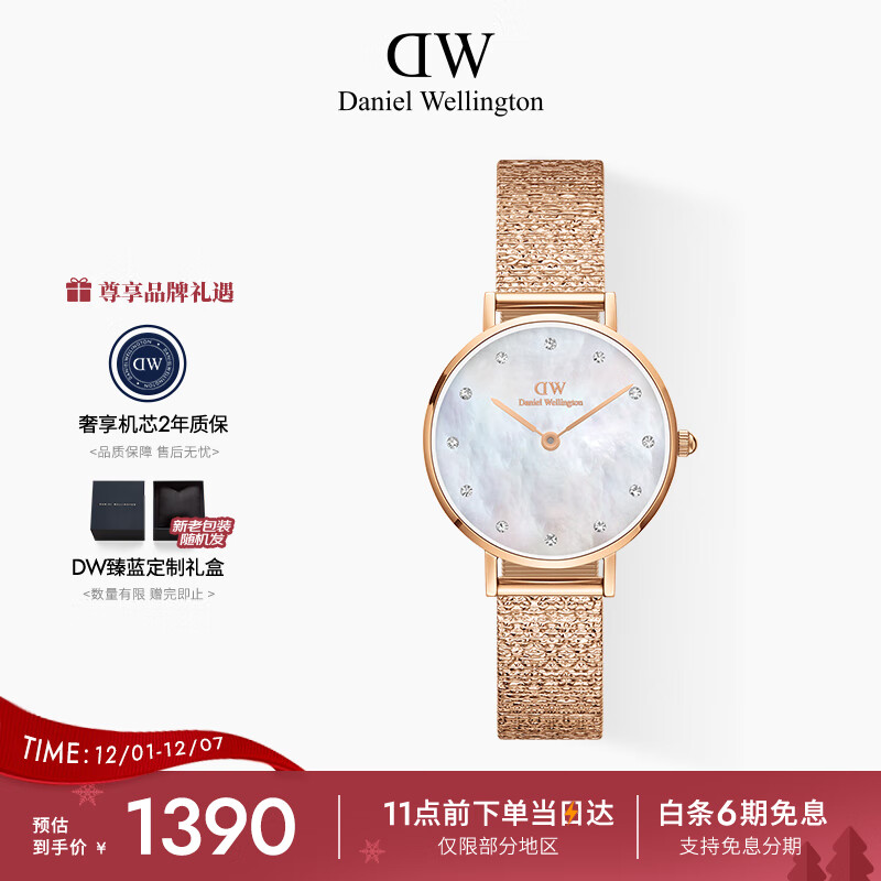 丹尼尔惠灵顿（DanielWellington）DW手表女星辰贝母盘腕表28mm简约时尚欧美表节日礼物DW0010059