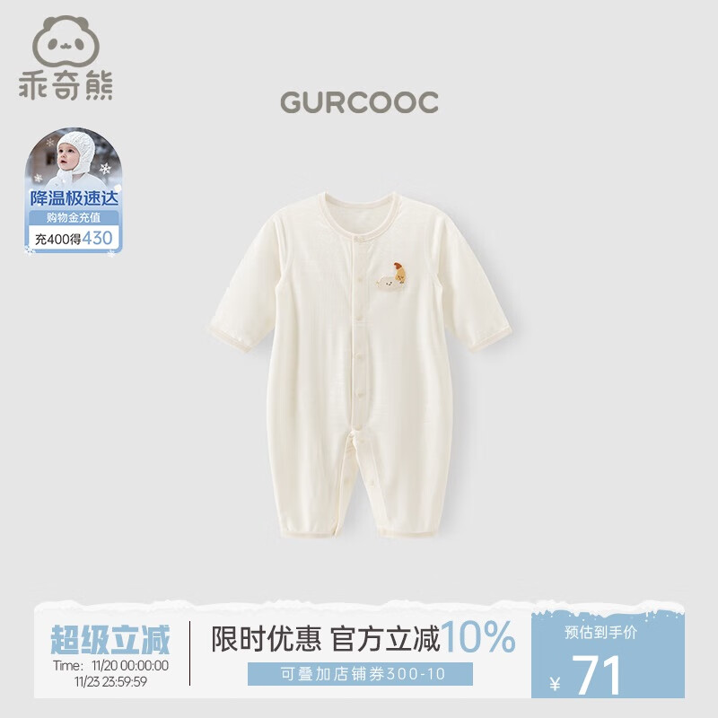 乖奇熊【轻爽棉】宝宝四季装连体衣薄款长袖空调服婴儿弹力哈衣爬服春秋