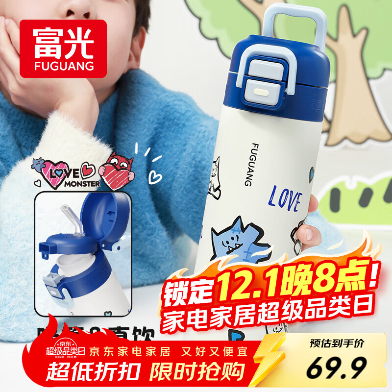 富光保温杯女士儿童高颜值316L不锈钢水杯子学生直饮吸管杯喝水壶