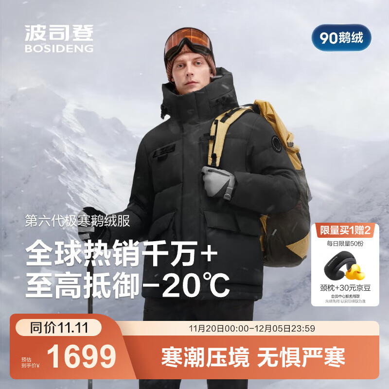 ��˾�ǣ�BOSIDENG��25�¿�����޷��ж̿�90���޿Ƽ�������ñ����B250242301 ��ɫ8056 L 180/100A ����Լ140-160��