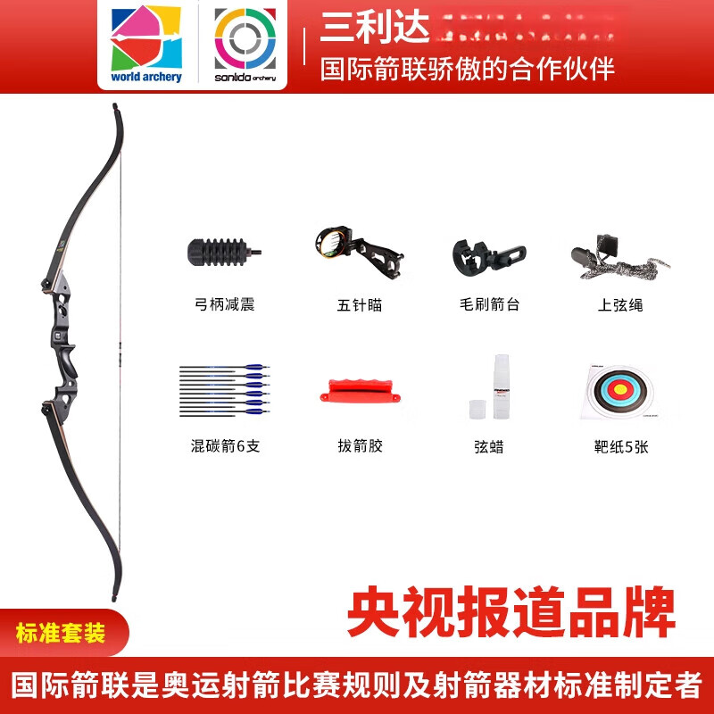 三利达鹰爪X8初级反曲弓户外娱乐非美猎弓美式反曲弓 35磅标准套装
