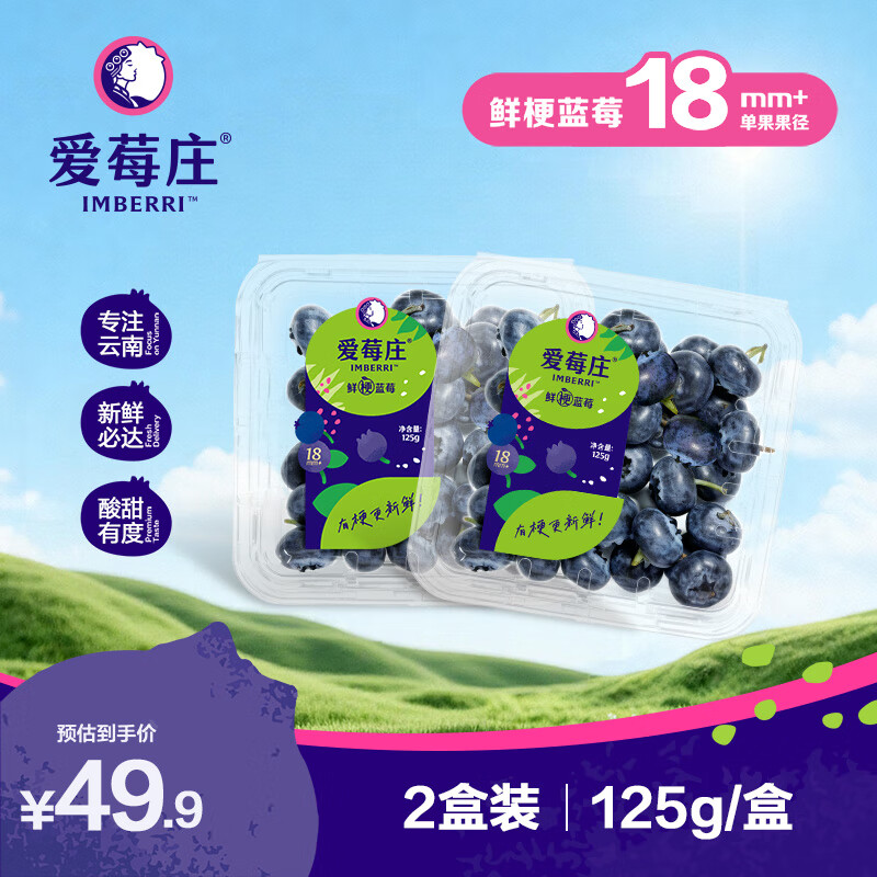 ݮׯ ʹݮ ֲժ 18mm+2װ Լ125g/Դͷֱ 24.95Ԫ