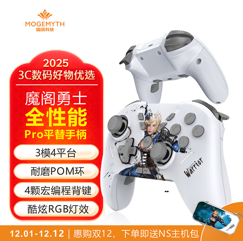 魔阁勇士全性能switch/switch2 Pro电脑手机手柄王国之泪玛丽奥赛车黑神话悟空原神艾尔登法环双人成行 【文创版】魔女-象牙白