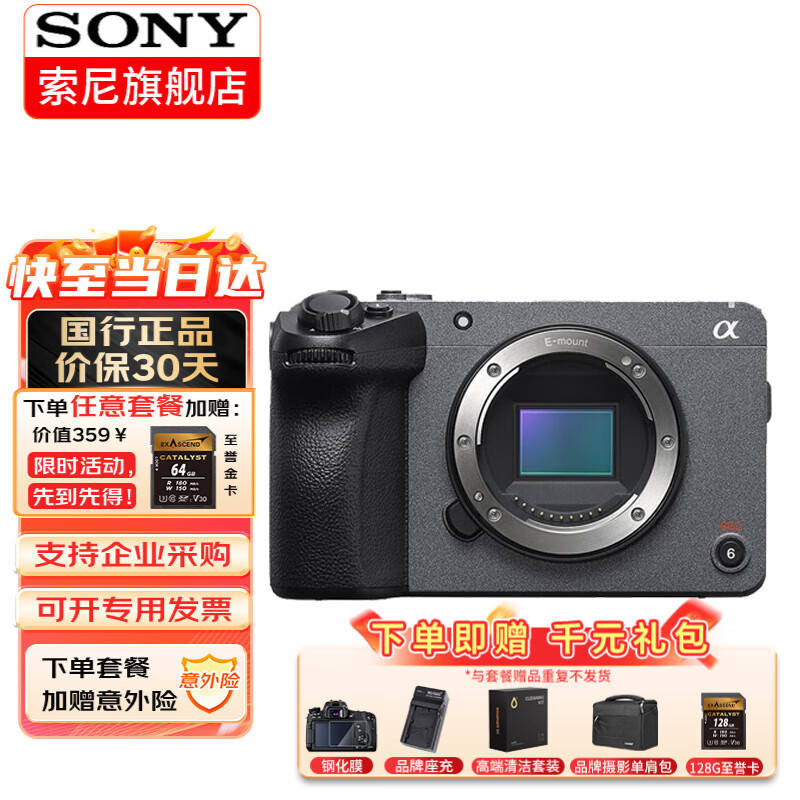 ᣨSONYILME-FX30 4KӰfx30bרҵӰֱαЯʽֳ¼ FX30B+128gٿ ٷ䡾ڴáɼײͽ