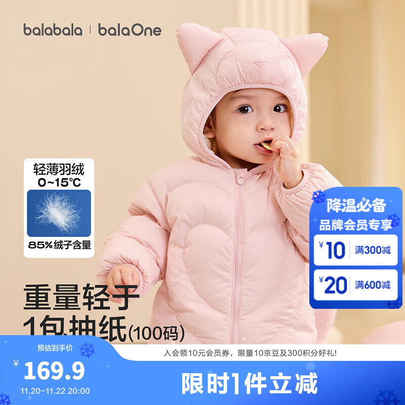 巴拉巴拉童装儿童羽绒服男童女童连帽外套2025新款秋冬装宝宝可爱 粉色小猫60334-白鸭绒 100 （充绒量42g）