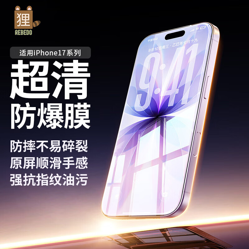 건 iPhone17ֻĤ16ƻ17Proֻ15Ĥ17ProMaxˤAir΢ȫָ˳ 9DȫĤ-ڱߡ2Ƭװ iPhone 17 Pro 13.9Ԫ