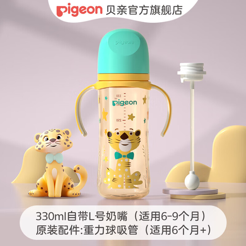 贝亲奶瓶ppsu 婴儿奶瓶 防胀气奶瓶 双把手彩绘宽口径奶瓶套装 330ml 6-9月 自带L奶嘴+重力球