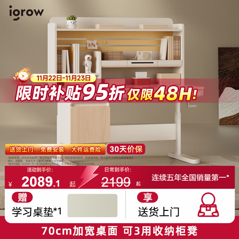 �����֣�IGROW����ͯѧϰ��д����������ʵľ����ܴ�ռ�Сѧ������ �������ӡ� ���� ����è����� �ӿ�70cm