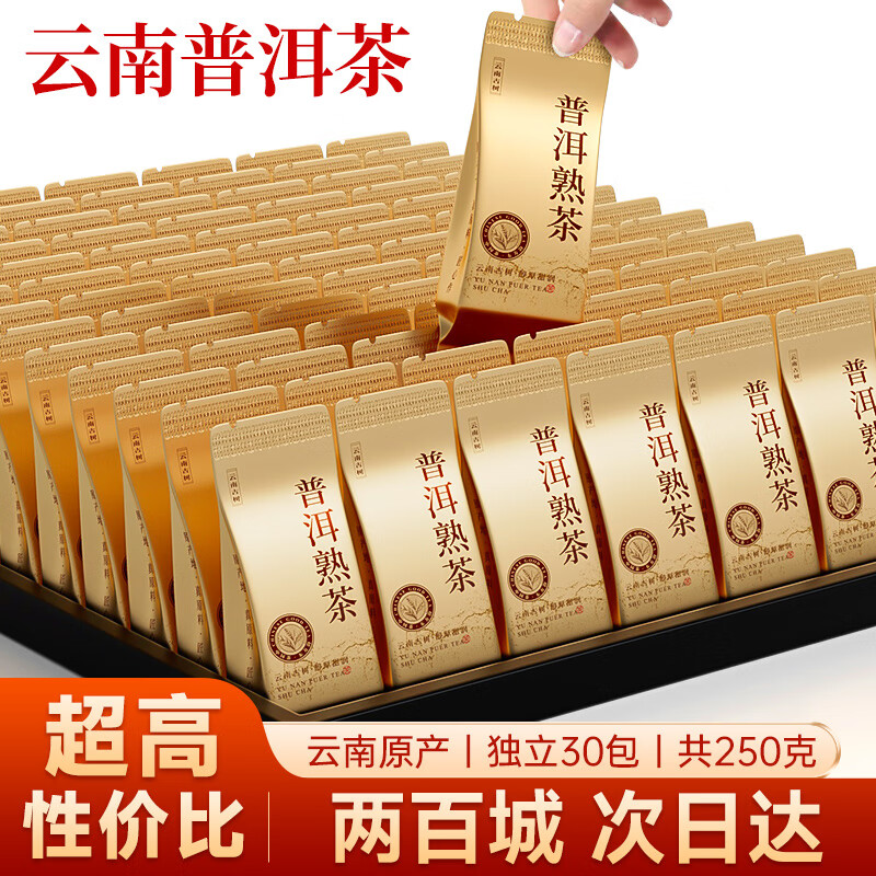 七春普洱茶叶250g糯香云南勐海散茶古树独立小包装礼物 泡陈皮自己喝