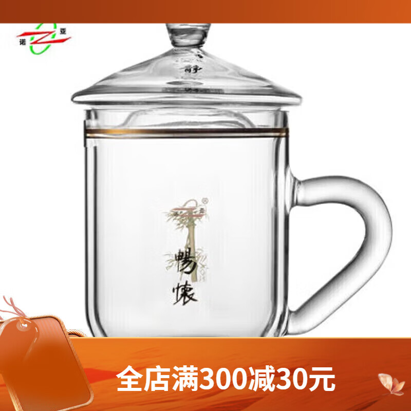 诺亚口杯双层玻璃盖杯带把家用水杯办公室泡茶花茶杯大容量茶具杯 1号