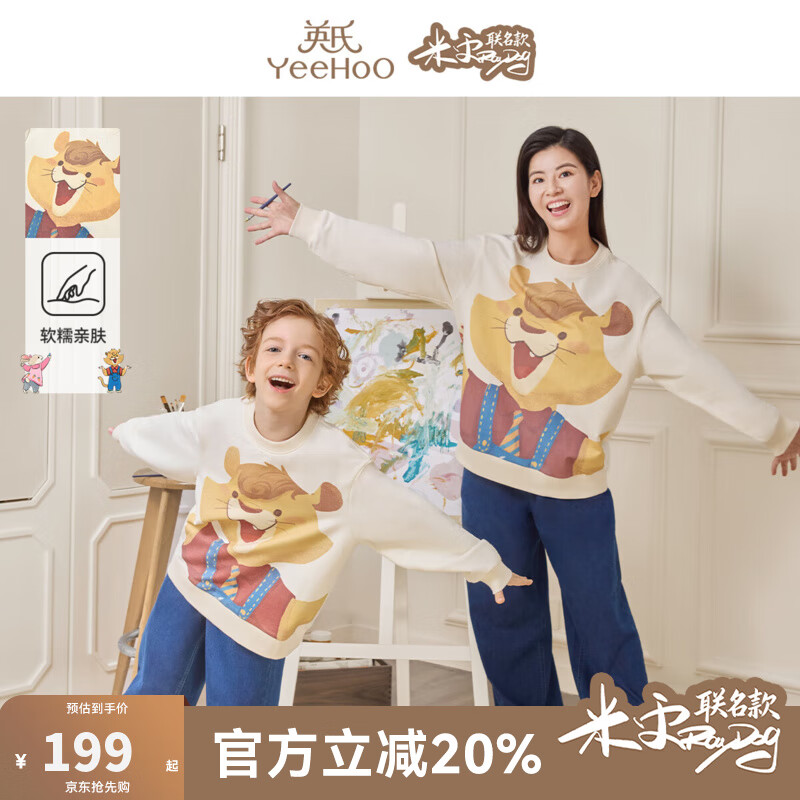 Ӣ�ϣ�YEEHOO���������������ͯ������ͯ����������¼��ޱ�ů�д�ͯװ�¿� �ŷ�Сʨ����-�װ� ����������� 160 119Ԫ