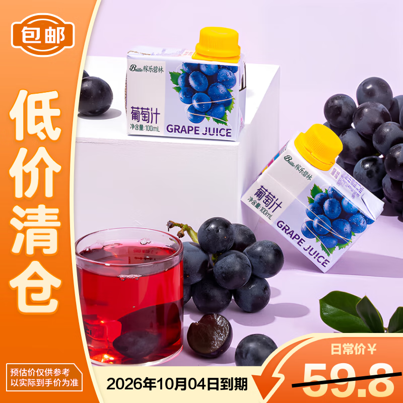 ���ֱ�������֭��֭����100ml*24�С�������֡� 34.23Ԫ