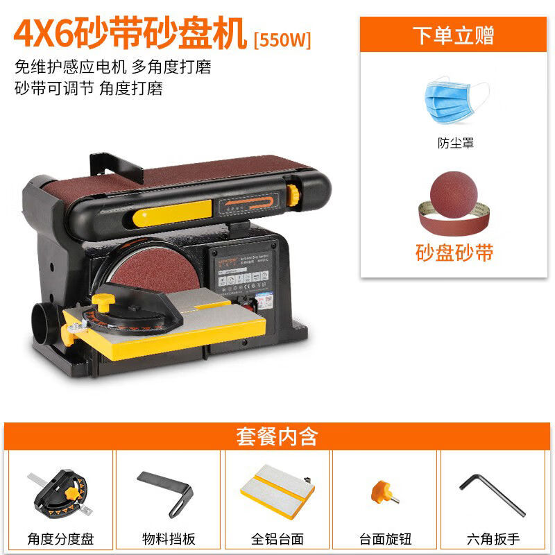 LUXTER4X6砂盤砂帶機(jī)木工臺(tái)式打磨機(jī)拋光機(jī)小型磨刀機(jī)砂紙 4X6砂盤砂帶機(jī)550W送砂帶砂盤