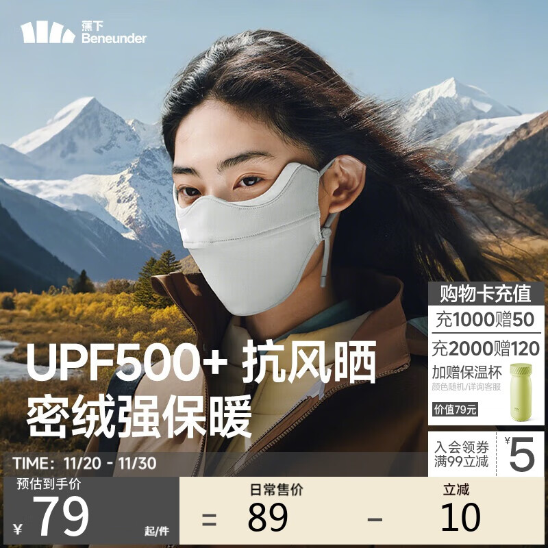 蕉下保暖口罩男秋冬季防风防晒口罩面罩女防寒高颜值绒感不闷聚热隔冷