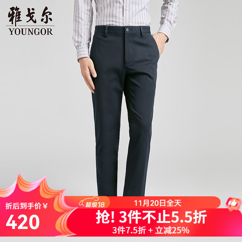雅戈尔（YOUNGOR）休闲裤男免熨超易打理抗皱四面弹柔软舒适透气商场同款合款 藏青YCDP330449FWAS 32 175/80A