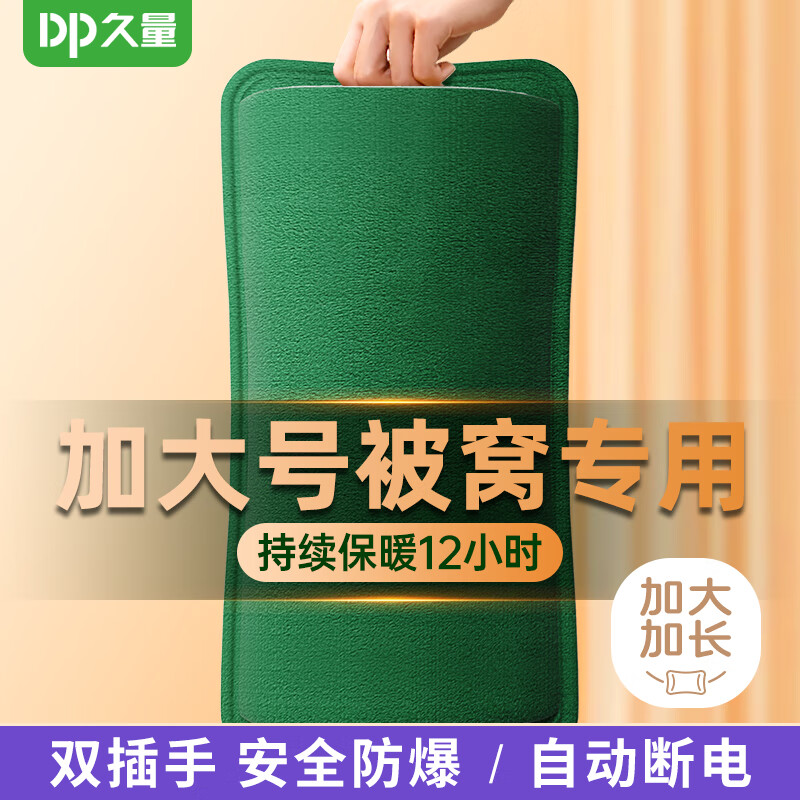 久量 充电热水袋/暖手宝加长加大 实付49.9元包邮，高密毛绒保暖，持久恒温，称重耐压，很暖很安全！ - 线报酷