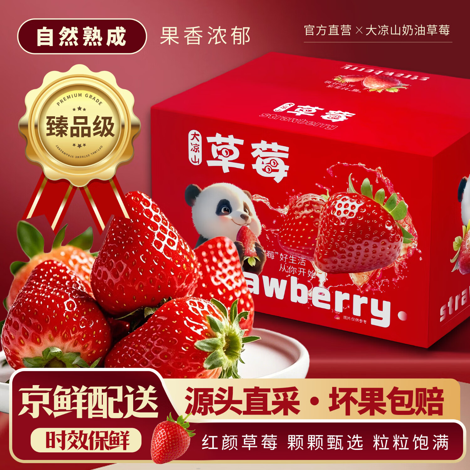 ºݮ ɽ99ղݮ زݮʴմ ǵݮˮ 3װѡԼ12g-15g2.4