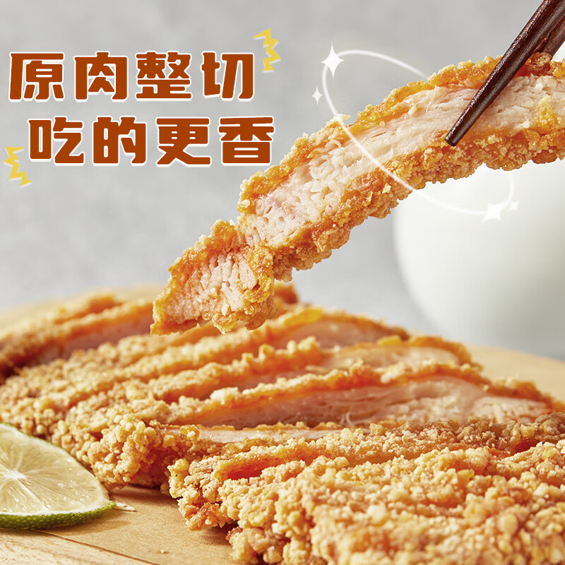 夏星【29.9任选3件】鸡柳炸鸡鸡米花烤肠里脊肉鸡翅炸串空气炸锅食材 台式鸡排100g