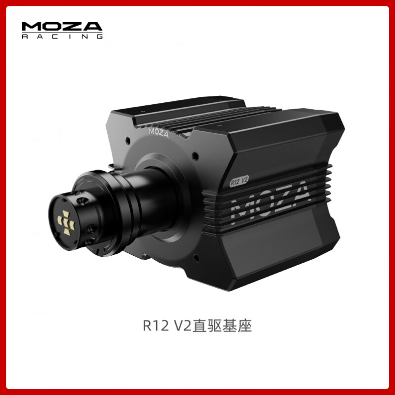 魔爪 V2直驱赛车模拟器基座 适用PC电脑的级力回馈游戏方向盘 全新V2R12_V2直驱基座