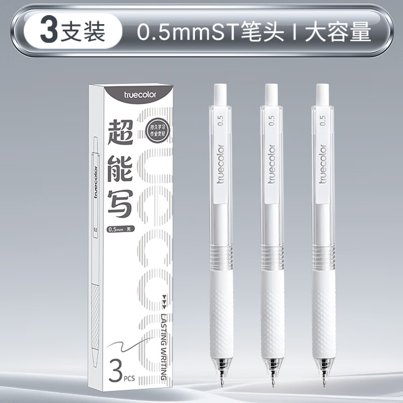真彩（TRUECOLOR）滑丽芯按动中性笔0.5mm黑色子弹头商务办公签字笔水笔学生考试文具办公用品会议记录笔 12支/盒A47