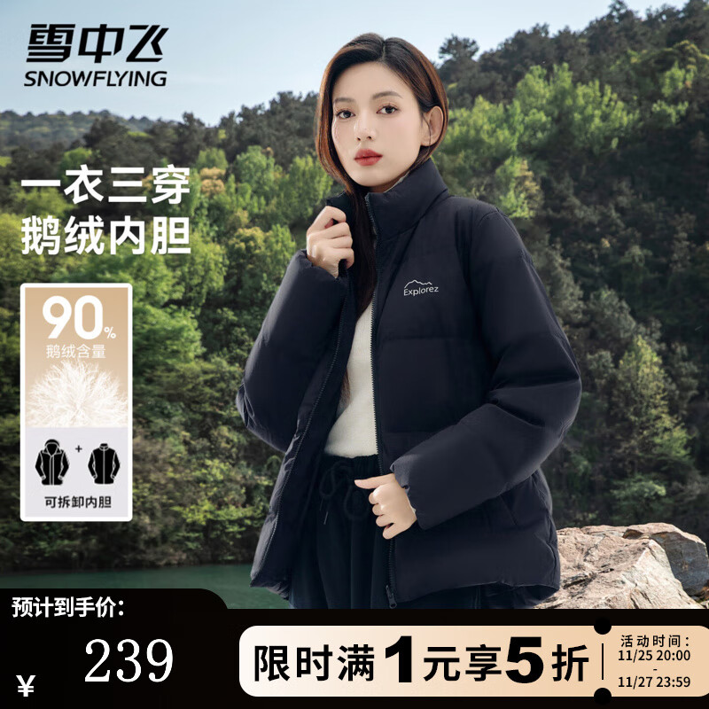 雪中飞女士冬季羽绒服鹅绒机能冲锋衣宽松保暖外套时尚百搭户外连帽上衣 黑色（男女同款） S (160)