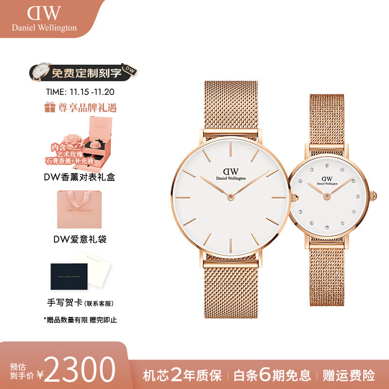 丹尼尔惠灵顿（DanielWellington）dw手表女 满天星石英女表简约时尚瑞典欧美表 生日礼物送女友 情侣对表（