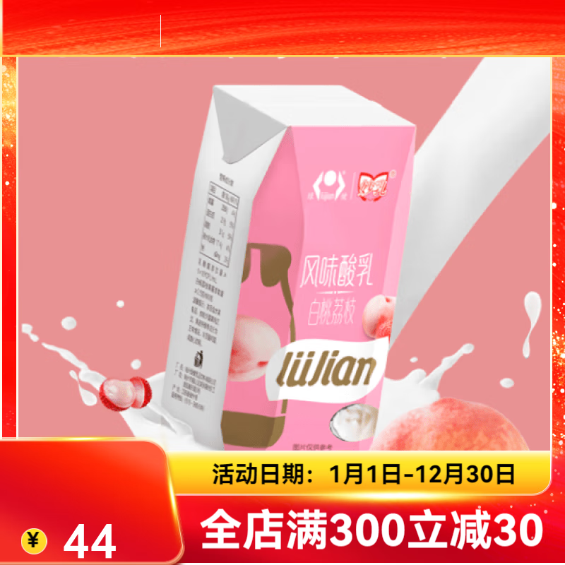 白桃荔枝风味发酵乳215g/盒甄选白桃香醇牛奶