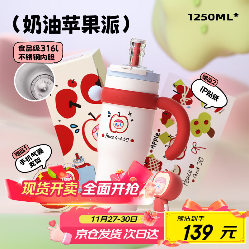 BABLOV花伴森保温杯女士大容量高颜值学生冰霸杯茶水分离吸管水杯子礼物