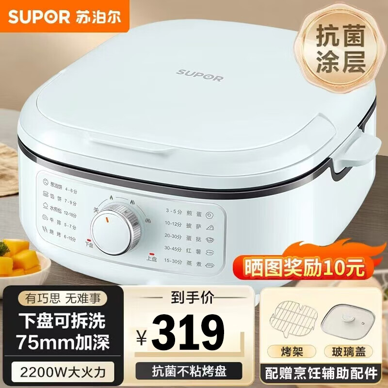 ڲղSUPOR 75mm˫ȵ忾ͻ2200Wһ๦ܹ ̿ɲϴJT2828R891 271.14Ԫ()