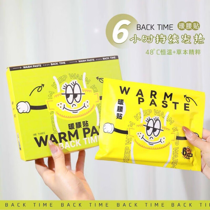 Back Time暖腰贴热敷宫艾草腹腰热护腰便捷防寒秋冬 三盒9片