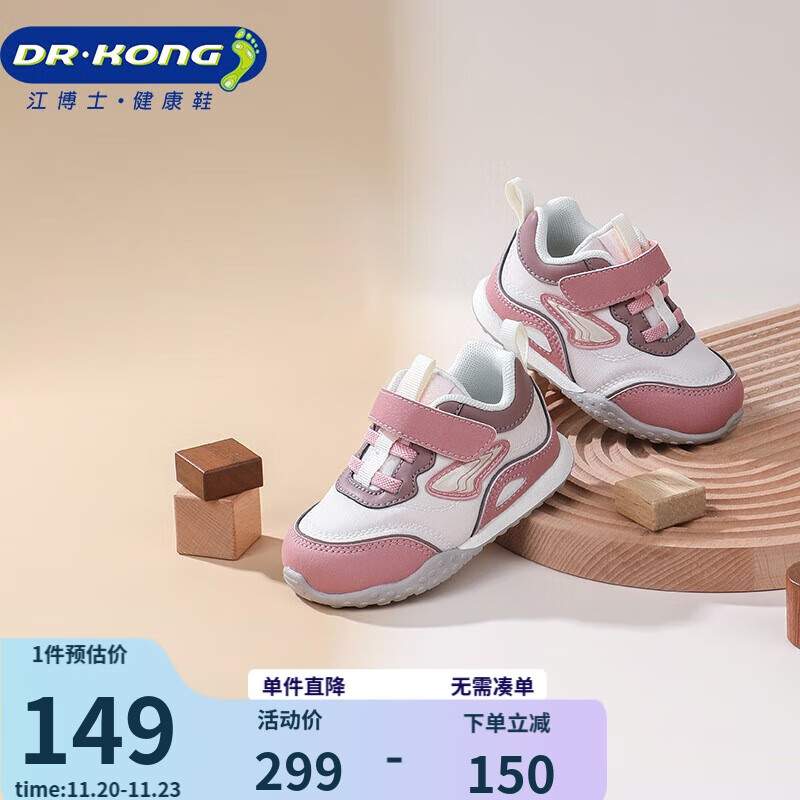 江博士学步鞋步前鞋秋季男女婴儿鞋步前鞋儿童鞋B13243W006粉红22