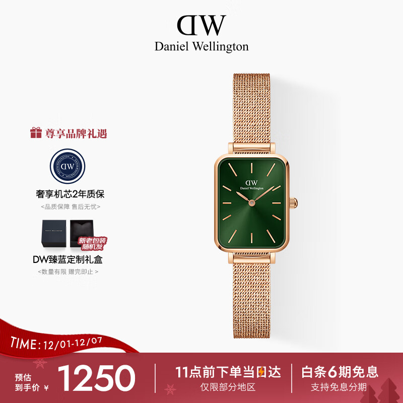 丹尼尔惠灵顿（DanielWellington）DW女士手表小绿表时尚欧美表经典复古小方表七夕礼物DW00100445