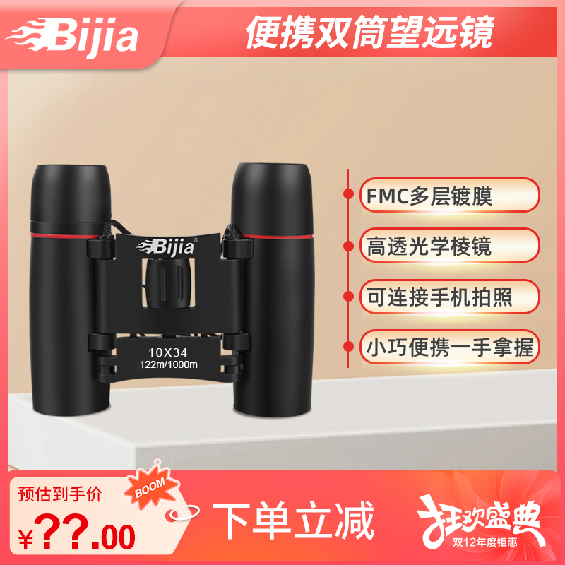 BIJIA˫ͲԶСҹרҵһ׿Ӹ߱ͯ10 41.9Ԫ