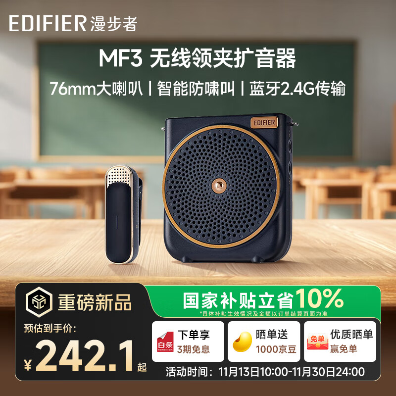 �����ߣ�EDIFIER����ƷMF3�������С�۷������� ��ʦ���ε�������Ա��ѧר�� �Ͽα�Я������˷����䲥���� ��ɫ