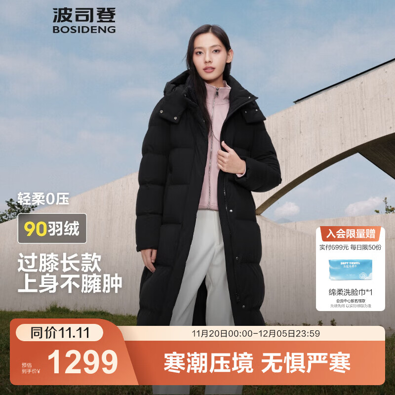 波司登（BOSIDENG）冬季羽绒服女款长款可脱卸帽加厚冬新国标90绒商场同款修身外套 【店长推荐】黑色8056 M 165/88A 体重约120-140斤