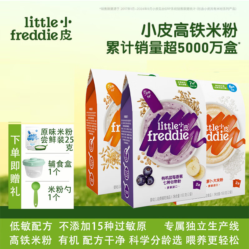 СƤԭζл׷ӤʳӪп׺ ݮ+޼+ܲ 160g*3 119.8Ԫ