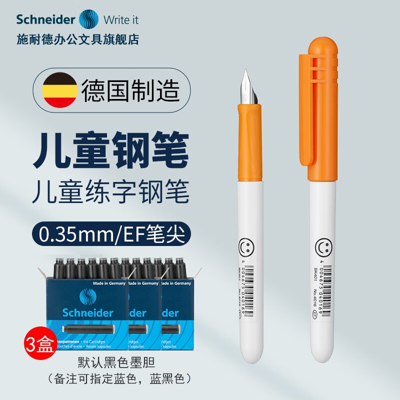 ʩ͵£Schneider ¹BK401ֱͯСѧ꼶ѧ鷨ʿ滻īҽ ɫEF0.35mmīʵ33.42Ԫ