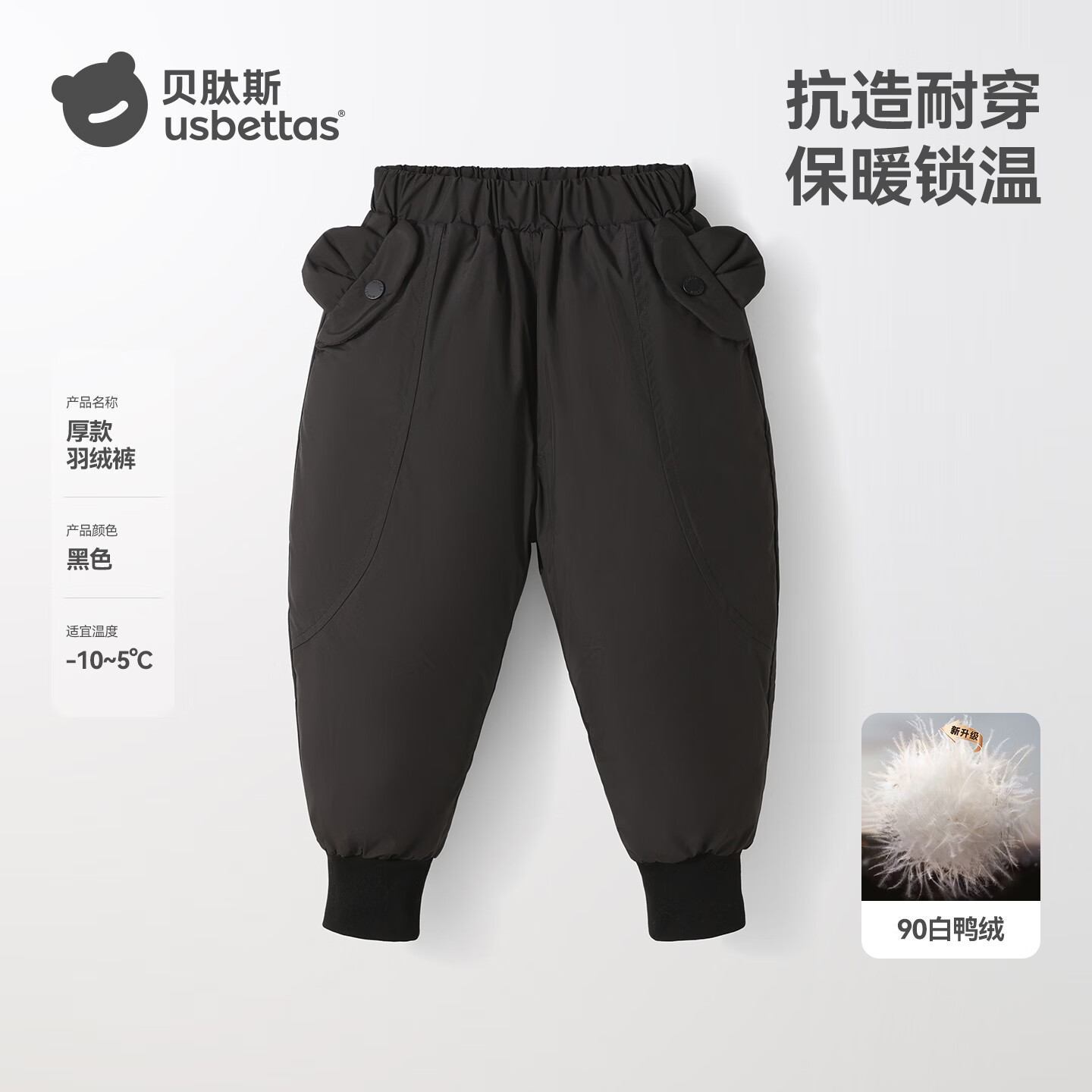 贝肽斯儿童羽绒裤冬季新款男女童宝宝束脚防寒90鸭绒保暖裤 黑色 140 cm