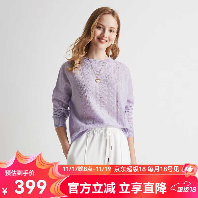 帕罗（PALUOPO）【100山羊绒】秋冬镂空绞花设计淑女宽松气质针织羊绒衫女 浅紫夹花 S 95