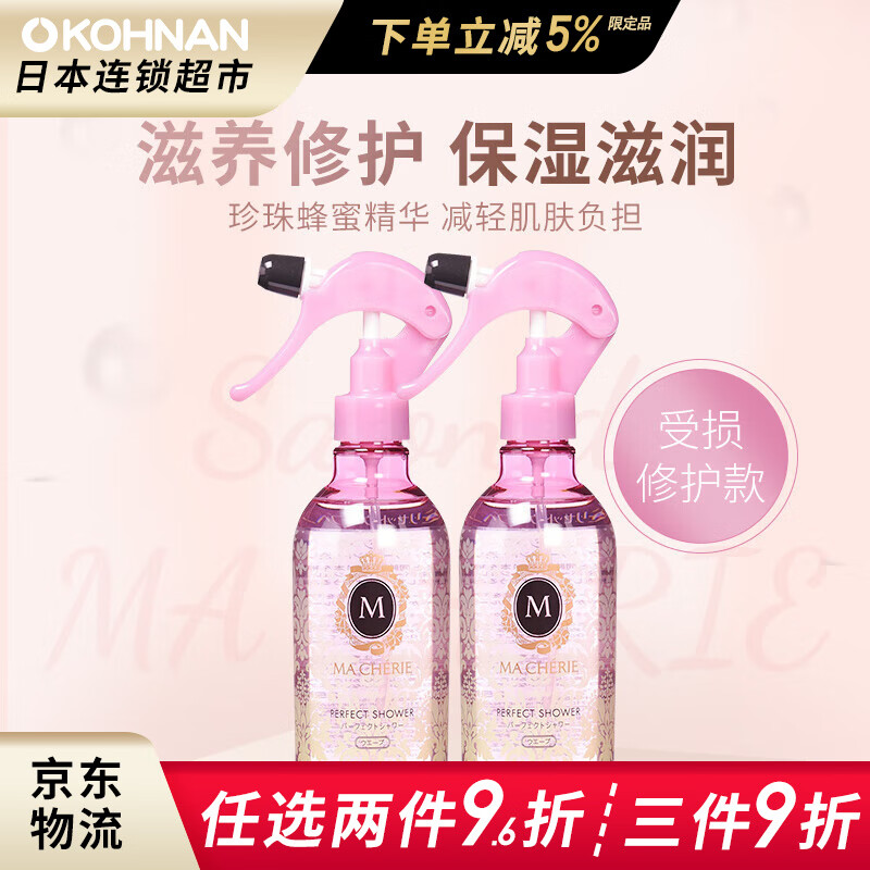 MACHERIEŮӯ˳ѡ޹ϴˮ 450ml*2װ ޻250ml*2ϴ