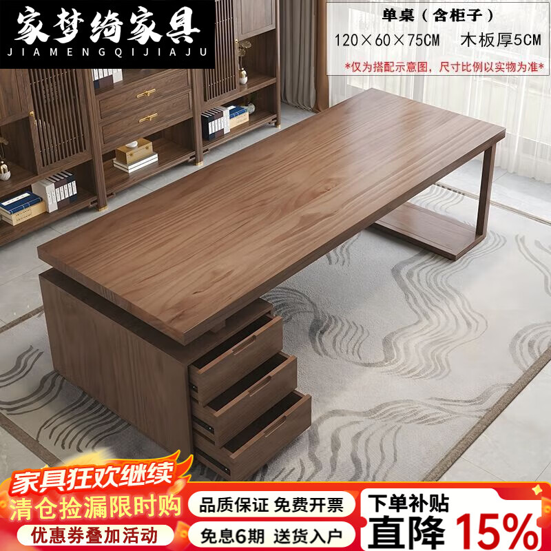 家梦绮2025新款家用电脑桌办公室办公桌工作台一体写字台带抽屉卧室桌子 120*60*75*5